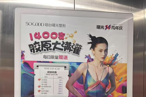 铜陵电梯广告
